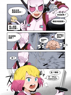 (C95) [こたう (ボウイナイフ)] グウェンプーノレ エッチな世界にお邪魔しま～す (Gwenpool) [蕉流蕉流蜘蛛猛漢化組]_05