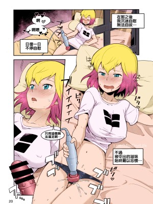 (C95) [こたう (ボウイナイフ)] グウェンプーノレ エッチな世界にお邪魔しま～す (Gwenpool) [蕉流蕉流蜘蛛猛漢化組]_19