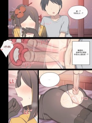 [Poyeop] 千織 (原神) [颠佬旅者汉化组]_23