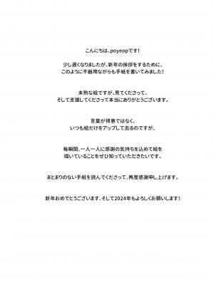 [Poyeop] 千織 (原神) [颠佬旅者汉化组]_28
