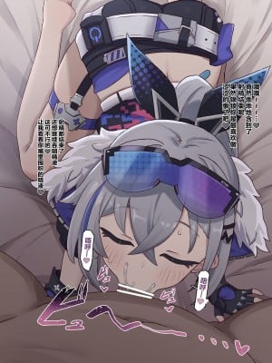 [ろきた] 銀狼に口でしてもらう (崩壊：スターレイル) [颠佬旅者汉化组]_07