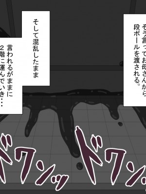 『彼女は狙われている』～セックス編～ 第1話_206