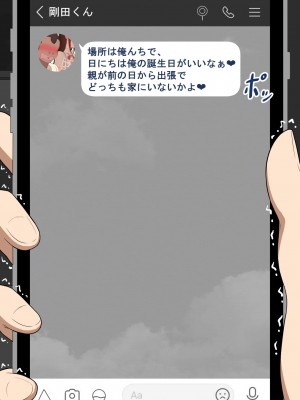 『彼女は狙われている』～セックス編～ 第1話_114
