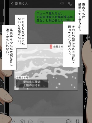 『彼女は狙われている』～セックス編～ 第1話_124