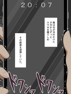 『彼女は狙われている』～セックス編～ 第1話_196