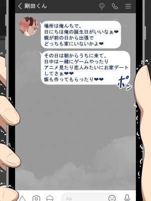 『彼女は狙われている』～セックス編～ 第1話_115