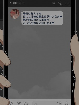 『彼女は狙われている』～セックス編～ 第1話_113