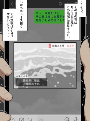 『彼女は狙われている』～セックス編～ 第1話_123