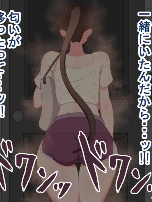 『彼女は狙われている』～セックス編～ 第1話_287