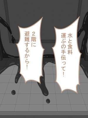『彼女は狙われている』～セックス編～ 第1話_205