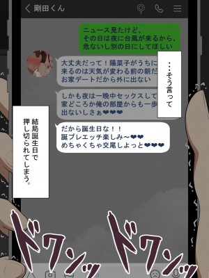 『彼女は狙われている』～セックス編～ 第1話_130