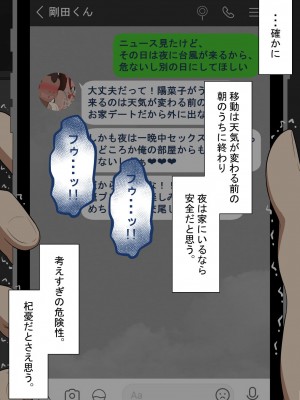 『彼女は狙われている』～セックス編～ 第1話_131