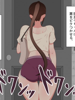 『彼女は狙われている』～セックス編～ 第1話_250
