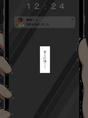 『彼女は狙われている』～セックス編～ 第1話_176