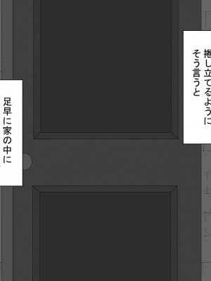 『彼女は狙われている』～セックス編～ 第1話_282