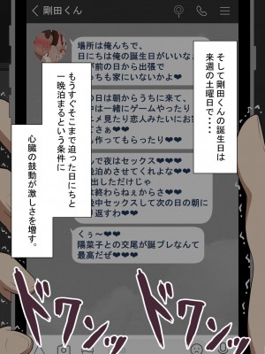 『彼女は狙われている』～セックス編～ 第1話_120