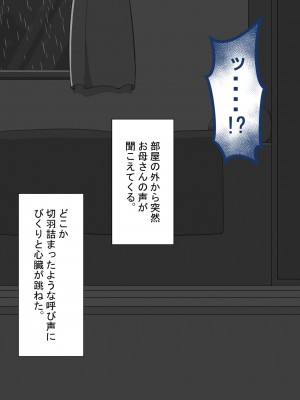 『彼女は狙われている』～セックス編～ 第1話_200