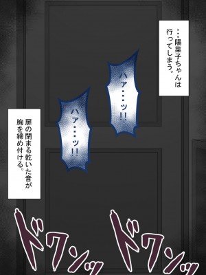 『彼女は狙われている』～セックス編～ 第1話_160