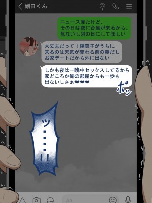 『彼女は狙われている』～セックス編～ 第1話_128