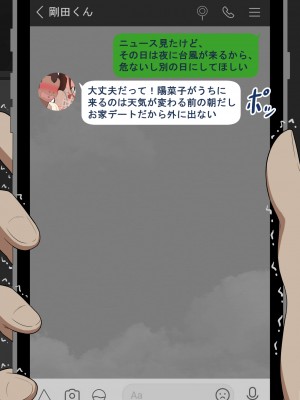 『彼女は狙われている』～セックス編～ 第1話_127