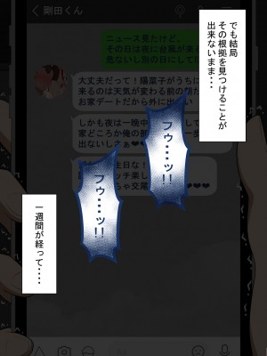 『彼女は狙われている』～セックス編～ 第1話_133