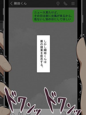 『彼女は狙われている』～セックス編～ 第1話_126