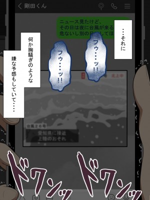 『彼女は狙われている』～セックス編～ 第1話_125
