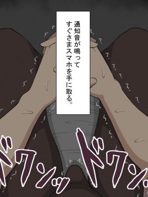 『彼女は狙われている』～セックス編～ 第1話_173