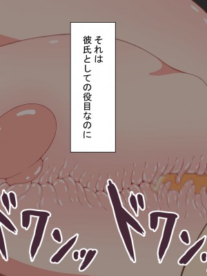 『彼女は狙われている』～セックス編～ 第1話_036