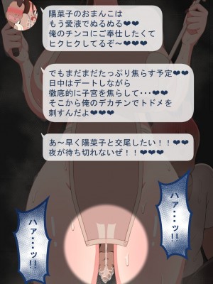 『彼女は狙われている』～セックス編～ 第1話_183