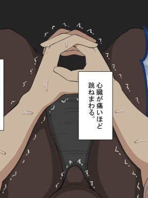 『彼女は狙われている』～セックス編～ 第1話_047