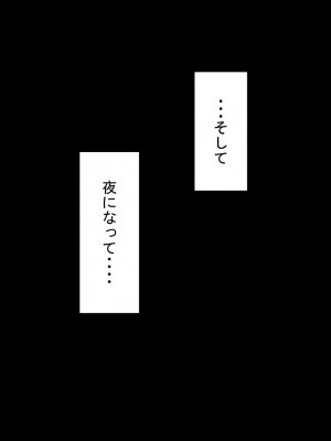 『彼女は狙われている』～セックス編～ 第1話_191