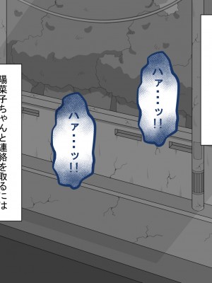 『彼女は狙われている』～セックス編～ 第1話_244