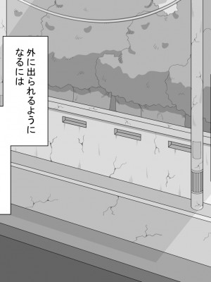 『彼女は狙われている』～セックス編～ 第1話_242