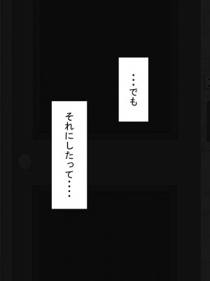『彼女は狙われている』～セックス編～ 第1話_285
