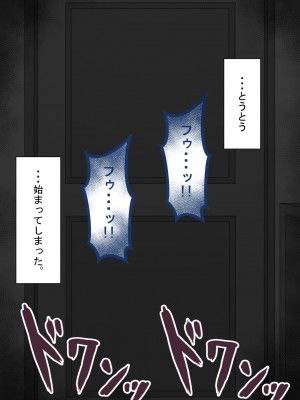 『彼女は狙われている』～セックス編～ 第1話_161