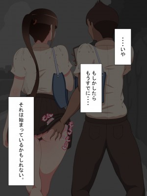 『彼女は狙われている』～セックス編～ 第1話_020