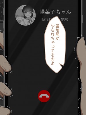 『彼女は狙われている』～セックス編～ 第1話_220