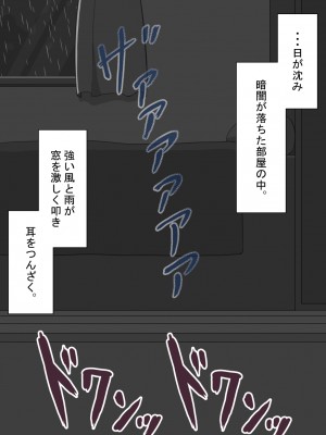 『彼女は狙われている』～セックス編～ 第1話_195