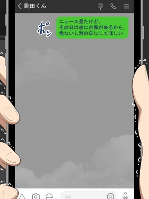 『彼女は狙われている』～セックス編～ 第1話_122