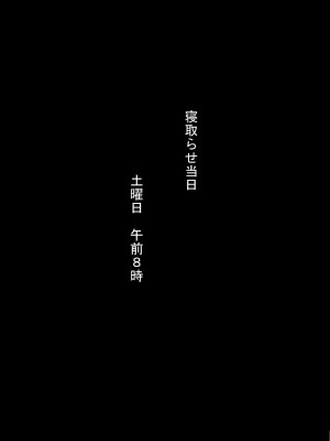 『彼女は狙われている』～セックス編～ 第1話_135
