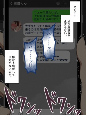 『彼女は狙われている』～セックス編～ 第1話_132