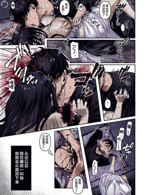 [ヨールキ・パールキ (露々々木もげら)] K子と病みおじ・派 [中国翻訳] [カラー化] [無修正]_11