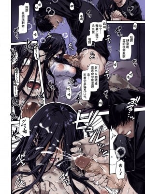 [ヨールキ・パールキ (露々々木もげら)] K子と病みおじ・派 [中国翻訳] [カラー化] [無修正]_14
