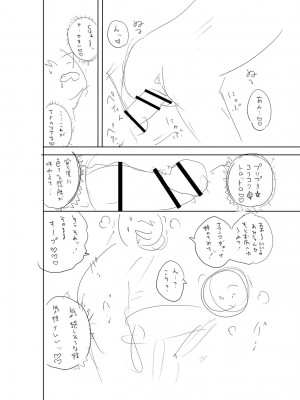 [ザキザラキ] 堕としごろ [DL版]_245