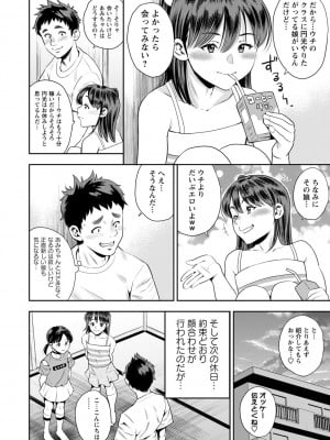[ザキザラキ] 堕としごろ [DL版]_107
