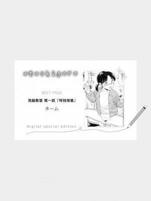 [ザキザラキ] 堕としごろ [DL版]_213
