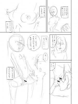 [ザキザラキ] 堕としごろ [DL版]_292