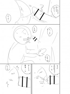 [ザキザラキ] 堕としごろ [DL版]_254
