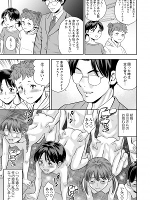 [ザキザラキ] 堕としごろ [DL版]_052
